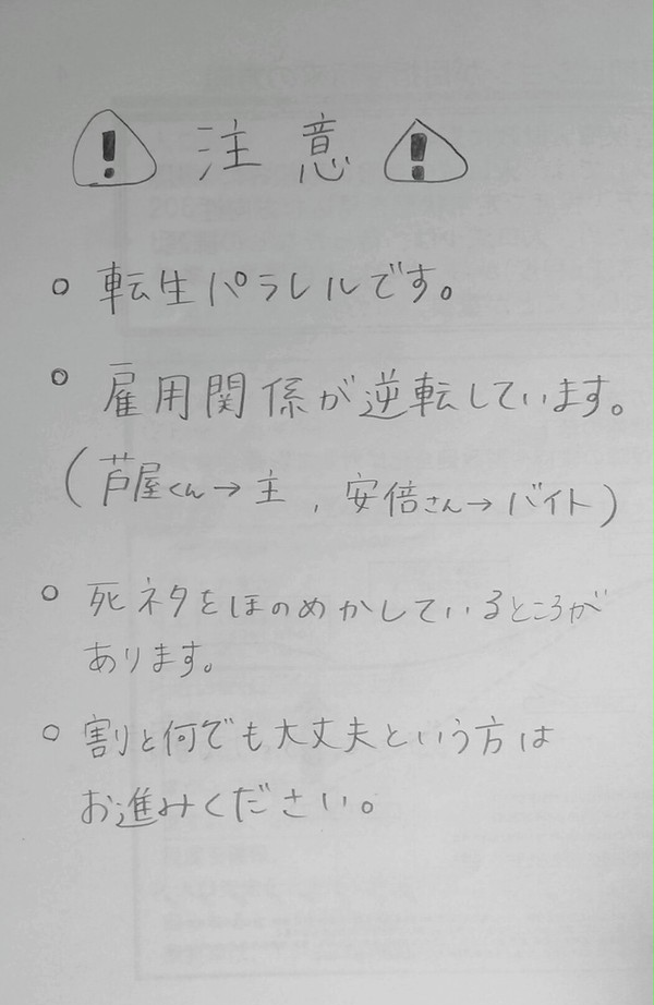 芦イツ転生パラレル