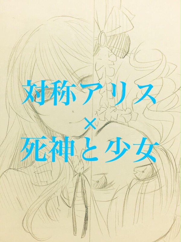 新たな党がやってきた