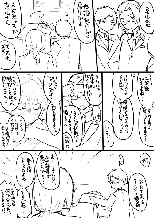 ひまつぶし卓まとめ⑥
