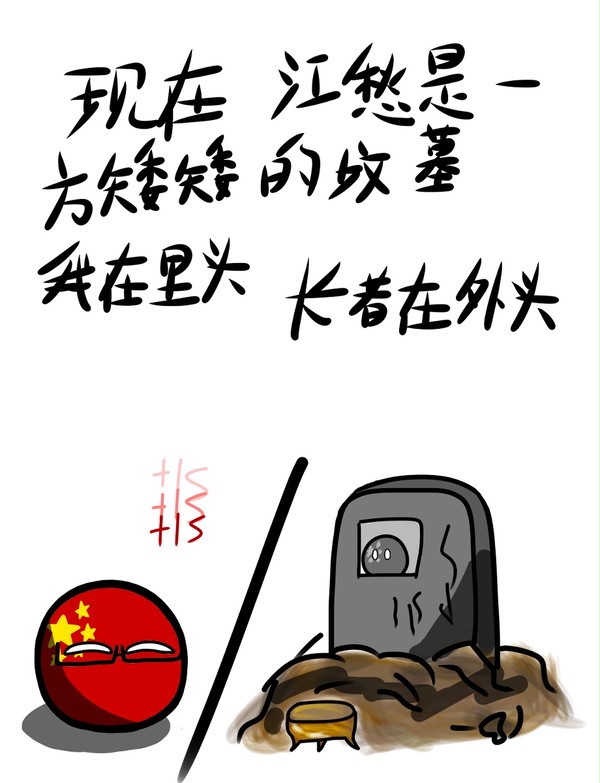 【江愁】3