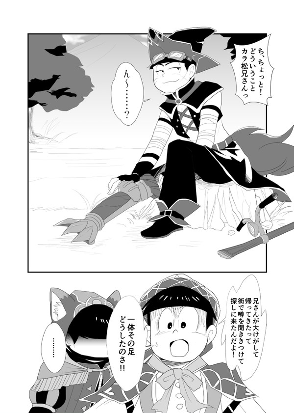 【ドラ薬】どうせこいつもカラッポだ