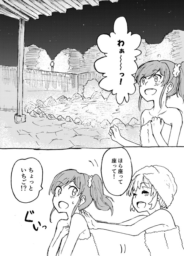 あおいちゃん誕生日おめでとう漫画2017