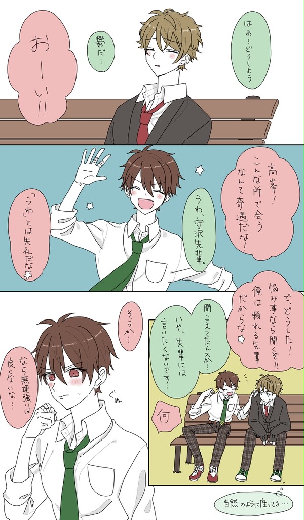 全部あなたの纏う星のせい