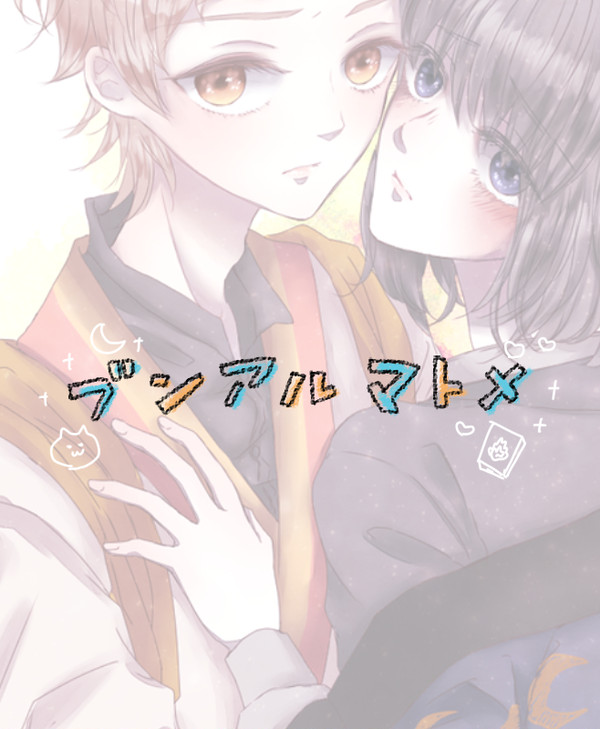 文アルまとめ1
