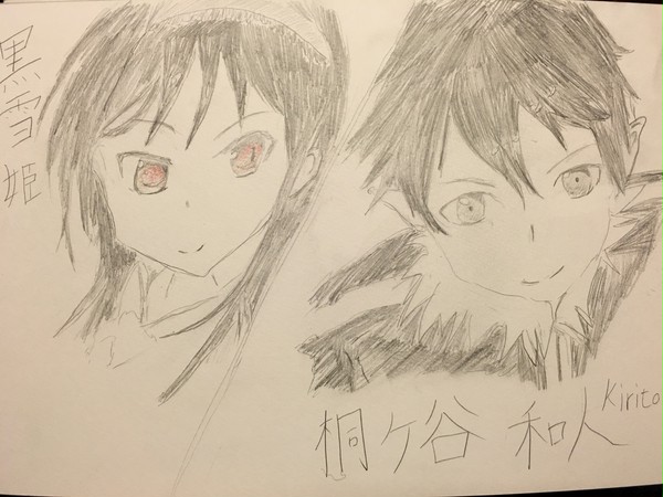 黒雪姫&キリト 見て描いた