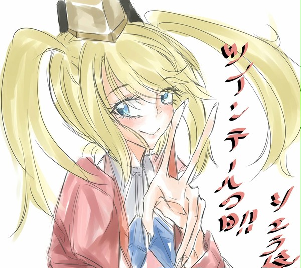 ツインテールの日