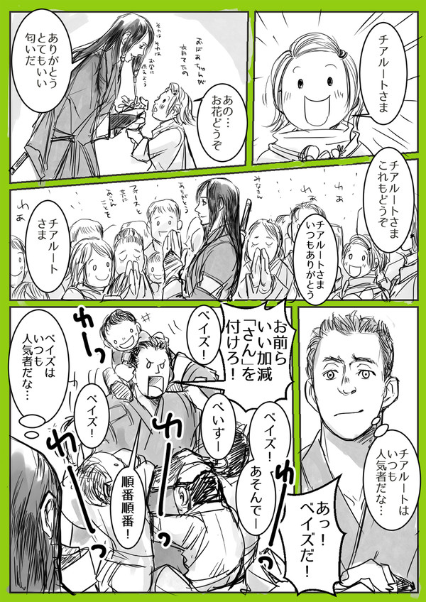 にんきもの