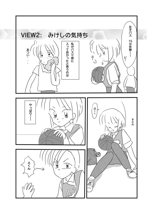 2Storys of 1Story その３