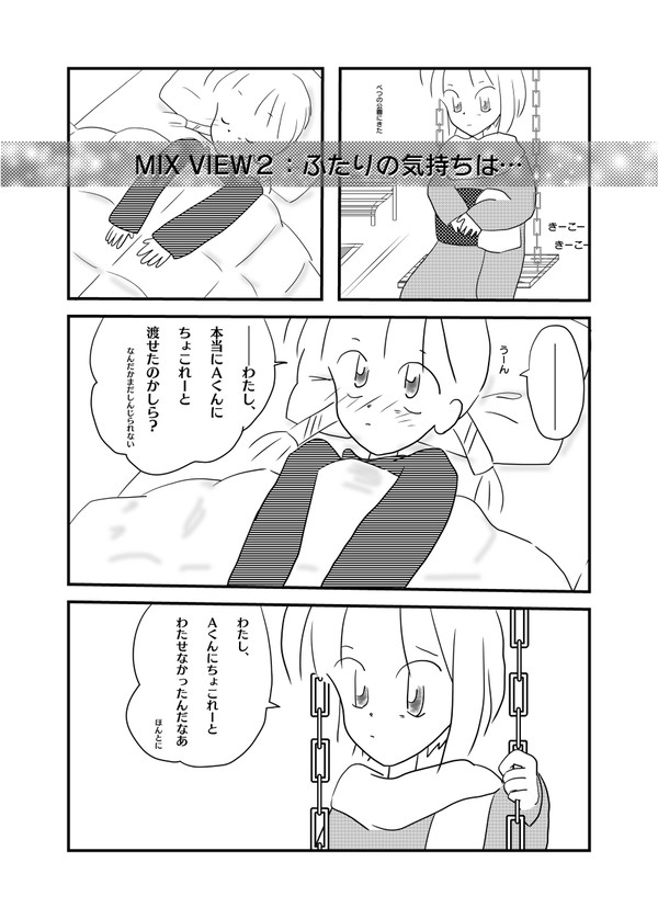 2Storys of 1Story その8（最終回）
