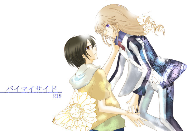 幻蒼#5新刊サンプル【2/6追記】