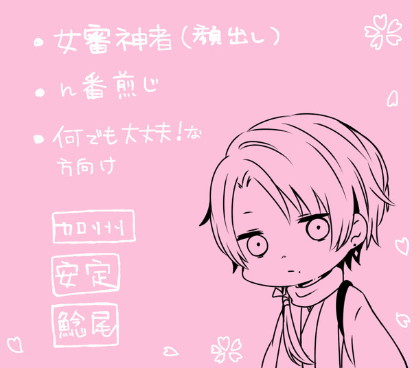 【女審神者】刀剣乱舞らくがきまとめ4