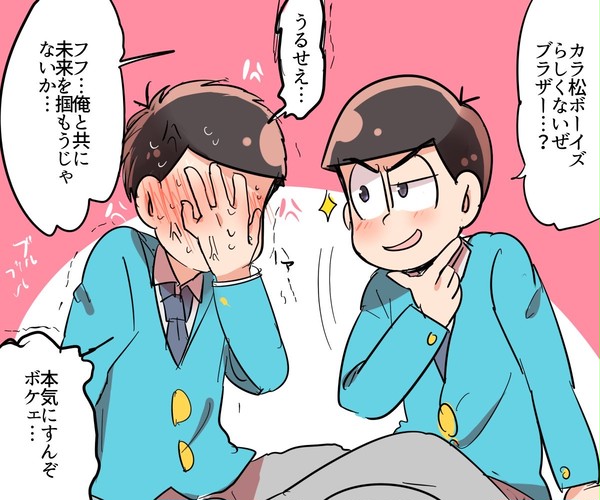 一カラ中心松ログ