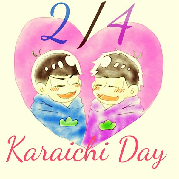 カラ一の日