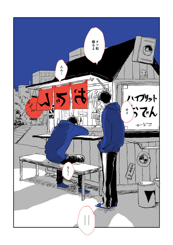 家宝６無配