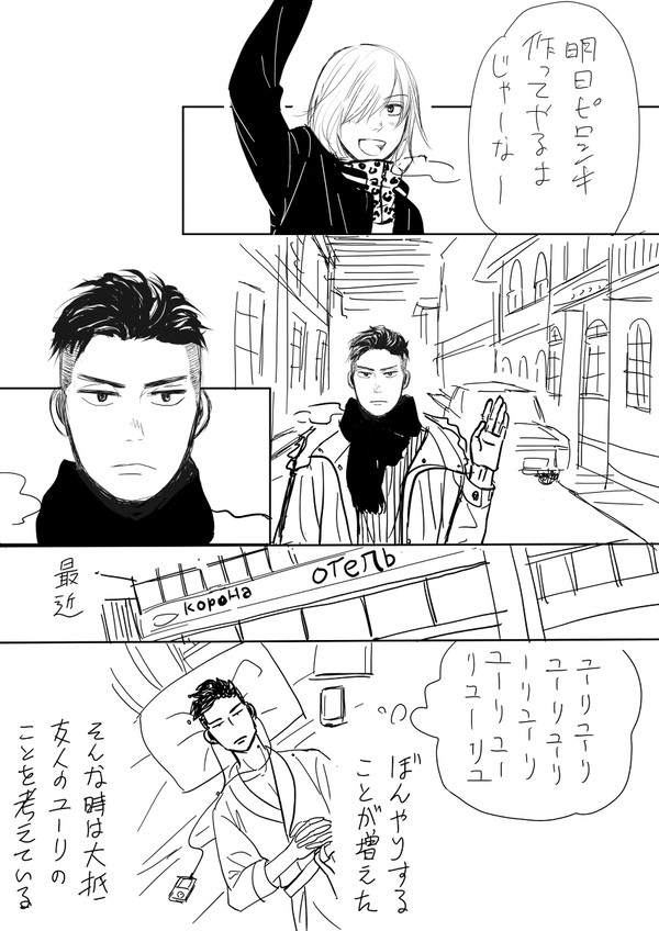 【オタユリ】友達ってなあに?