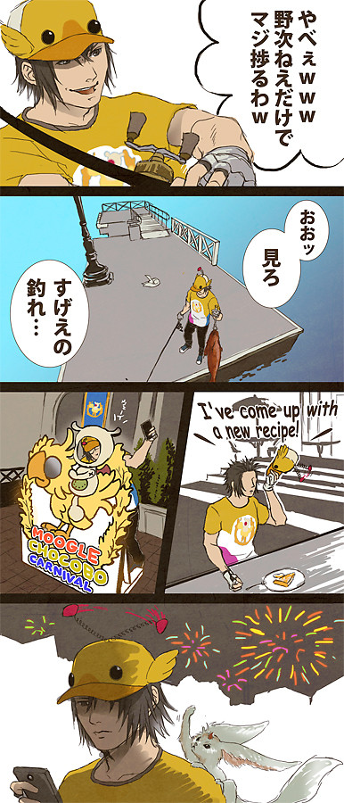 「みんなに会いたい」