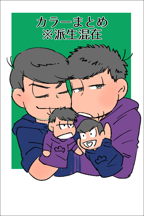 ほぼカラ一ログ4