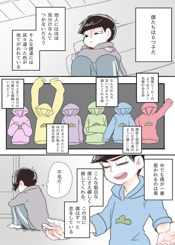 【腐向け】2/4記念