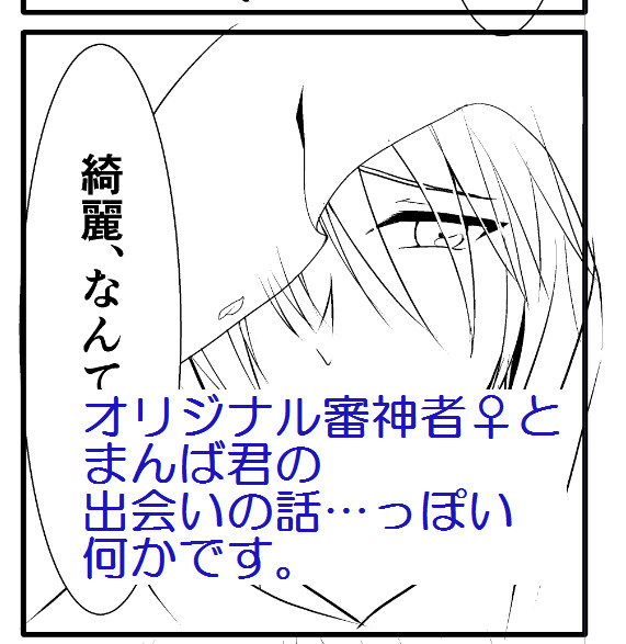 『はじめまして』