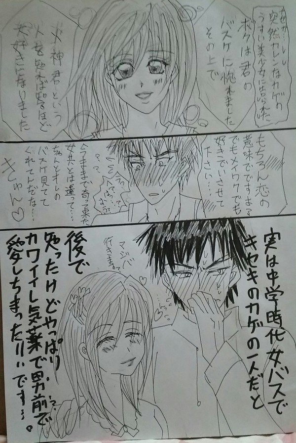 腐キセキの恋人達２♀化編