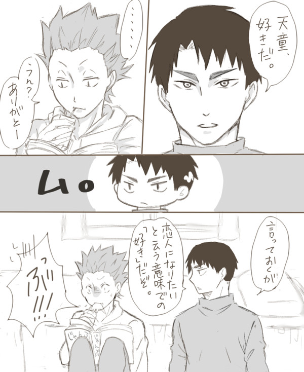 【牛天】はいぼくせんげん！