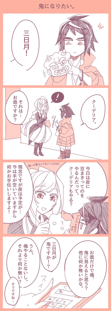 鉄華巻