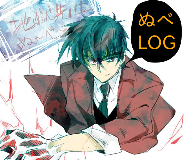 ぬべLOG