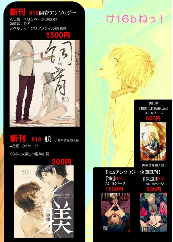 JGARDEN42 お品書き 予約通販情報
