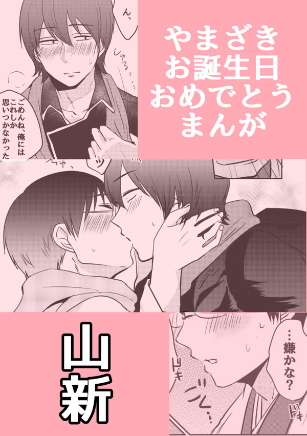 山崎誕