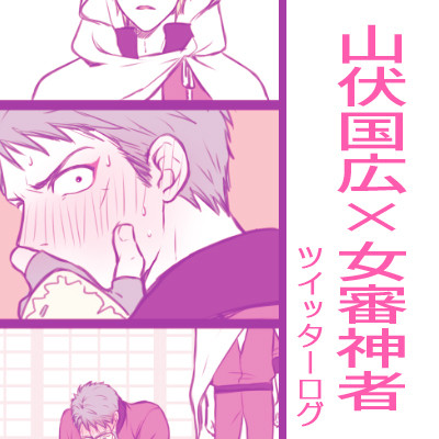 刀さにログ3