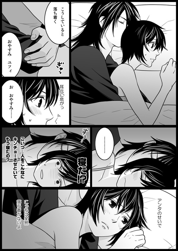 おやすみからおはようまで