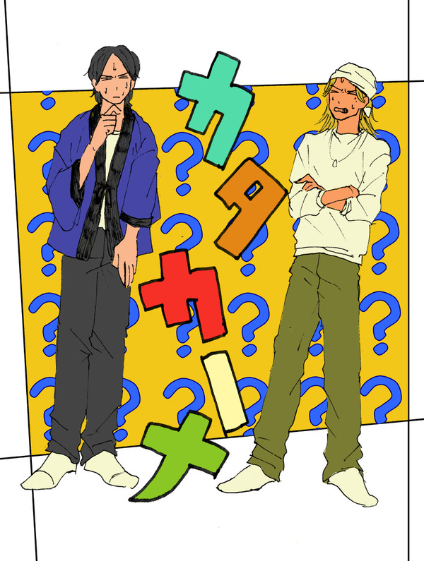 ログ