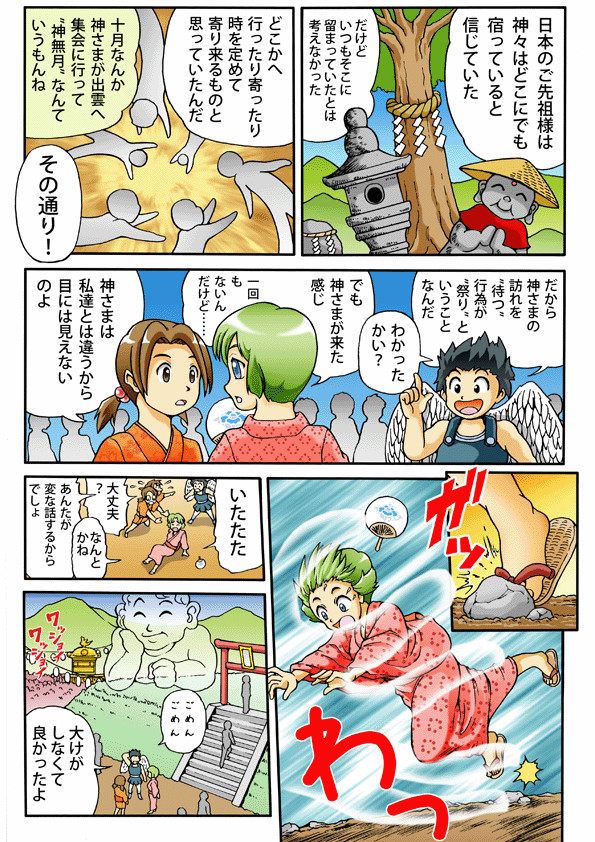 超短編漫画02
