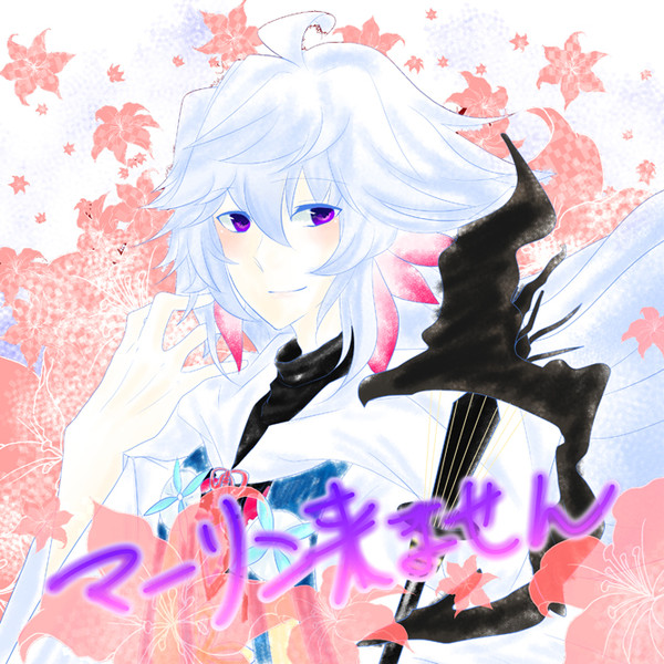 ＦＧＯまとめ１