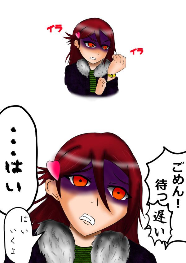 おまたせ梨子