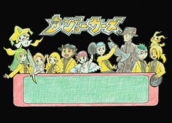 ジョーカーズ'15 Pokemon ver.
