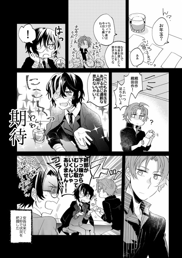 黒の時代ログ