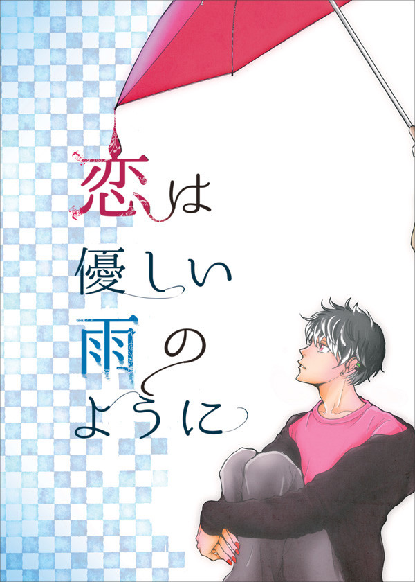 【トプステ4新刊】ユキモモ小説本サンプル