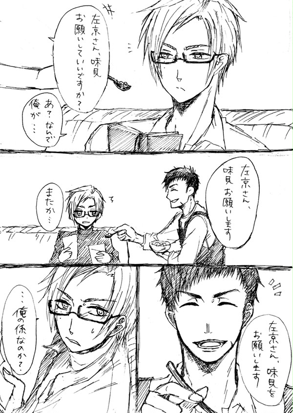 【腐向け】臣左