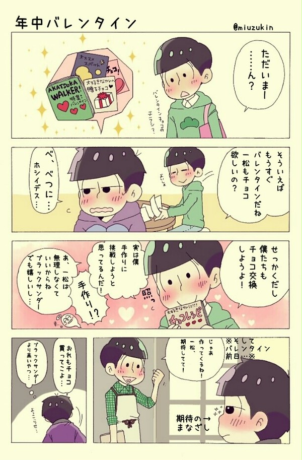 ついろぐ5
