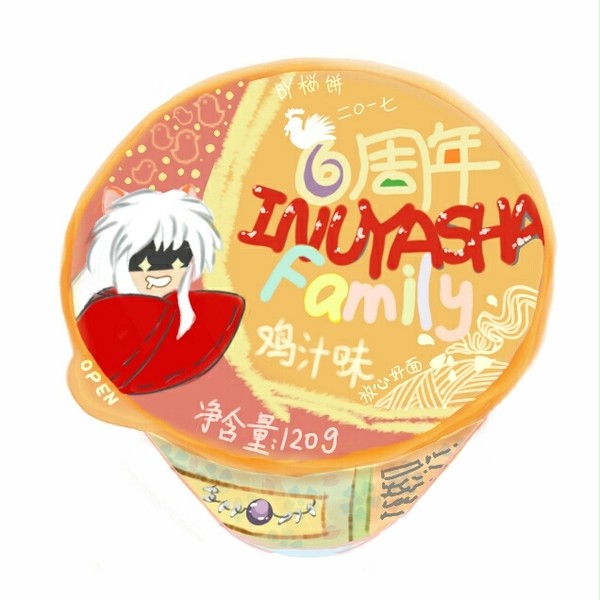 犬夜叉家族六周年泡面🍜
