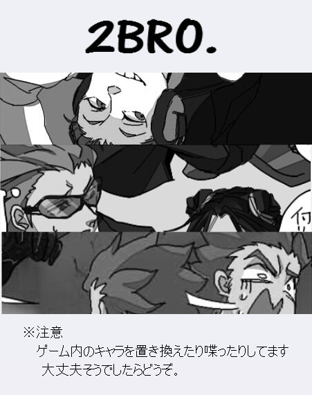 2BRO.2