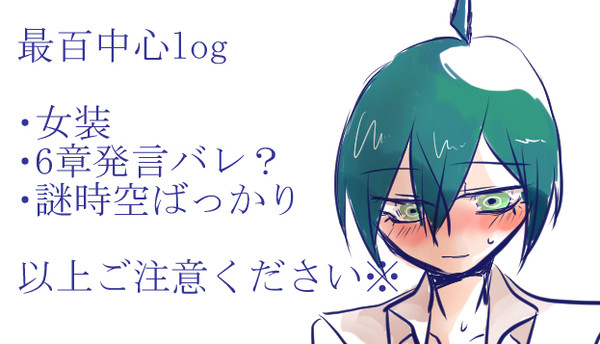 最百つめつめ