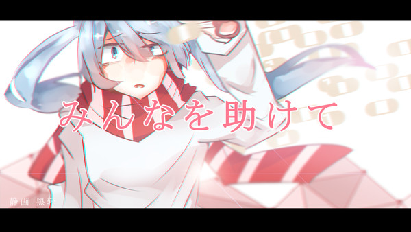 ありふれたせかいせいふく