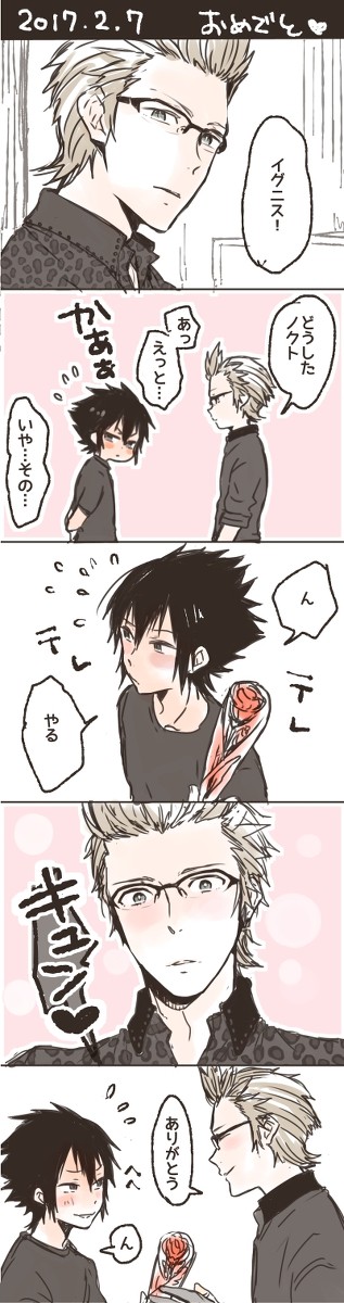 おめでとー！