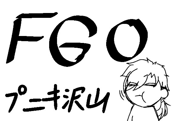 FGO LOG