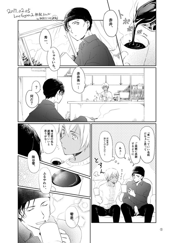 ラブギブ２無配