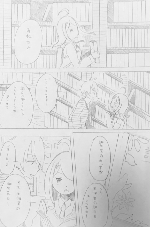 赤松さん受けlog
