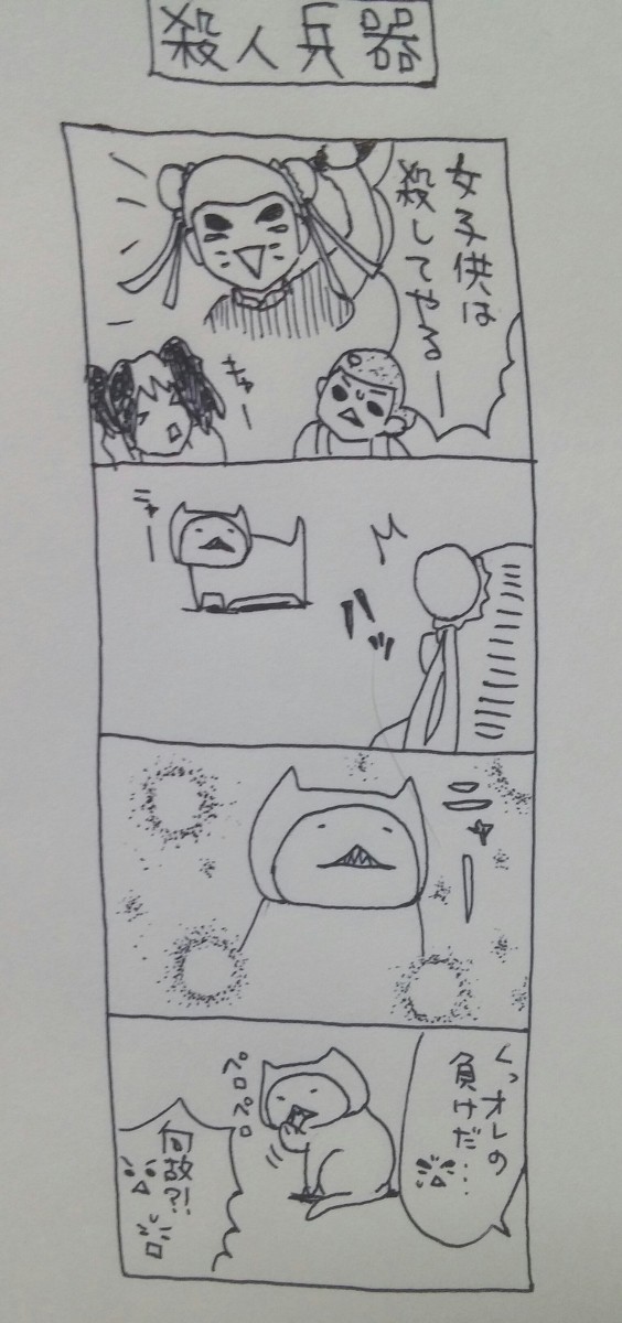 弱点