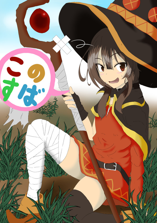 めぐみん　かわいいよ　めぐみん